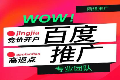 竞价广告优化：网络推广的秘诀
